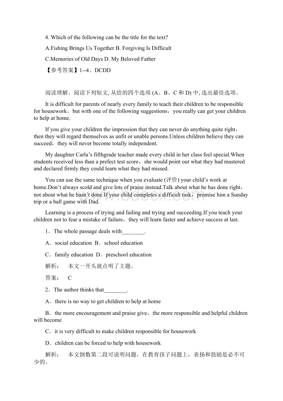 学年高考英语阅读理解解析汇编58.docx_第2页