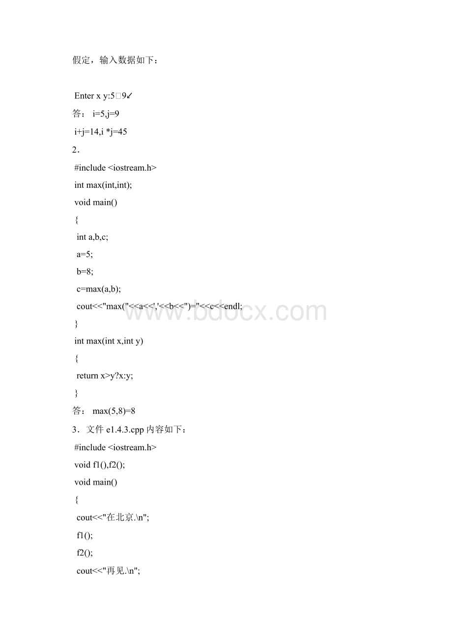 C语言程序设计教程人民邮电出版社 课后习题答案.docx_第3页