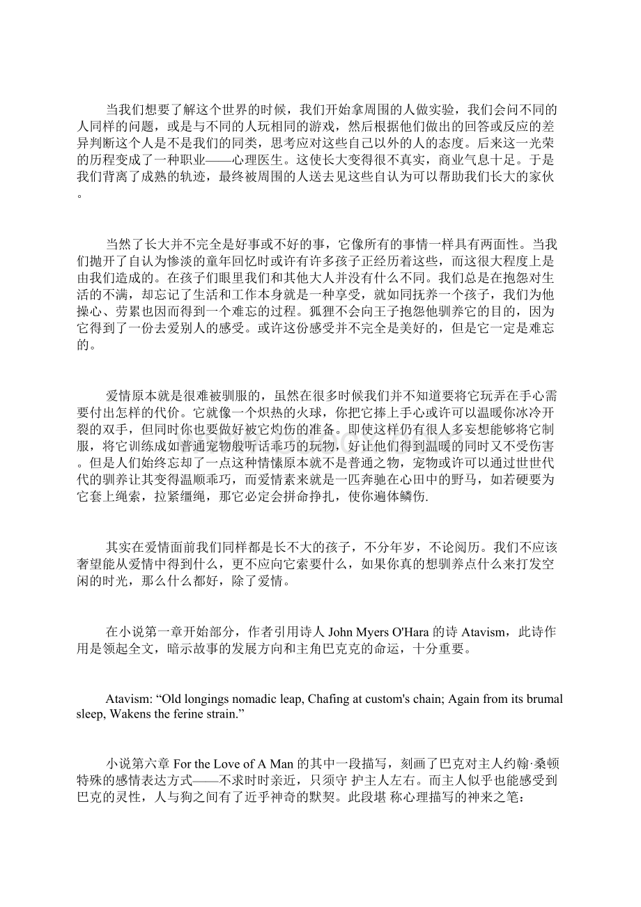 小海蒂中的优美句子英语.docx_第2页