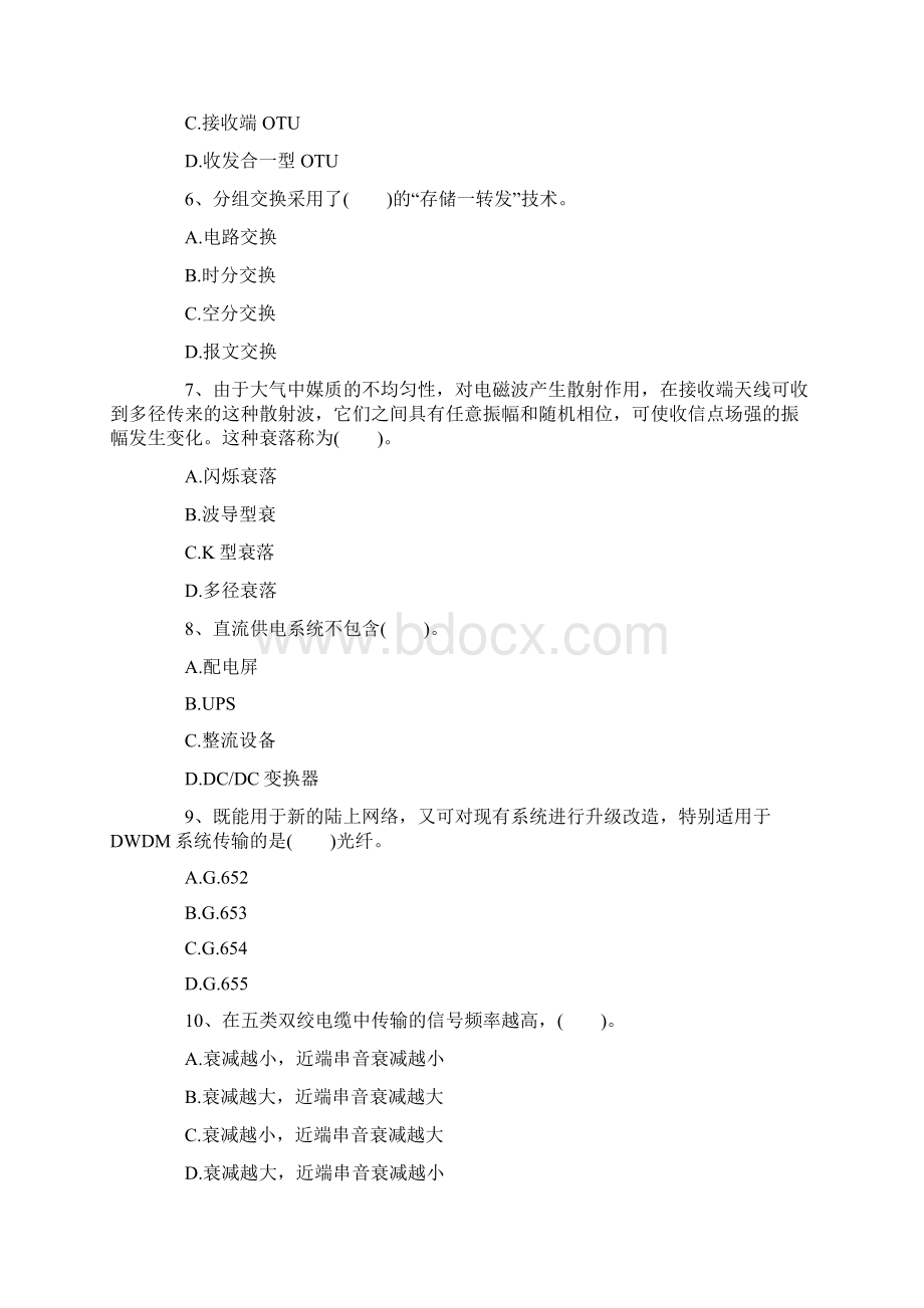 一级建筑考试参考一级建造师考试通信与广电考试题库含答案与解析.docx_第2页