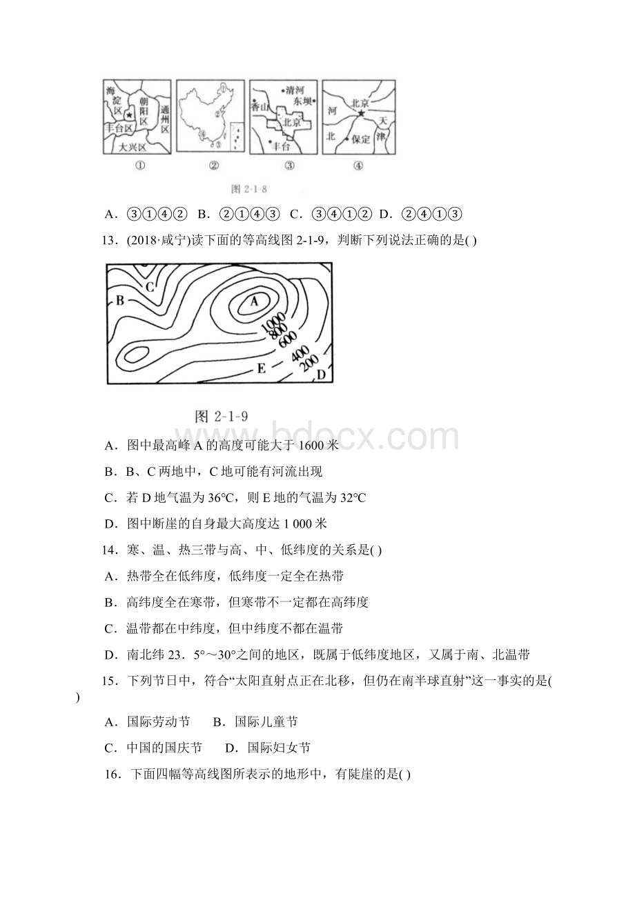 中考地理地球和地图实战训练题.docx_第3页