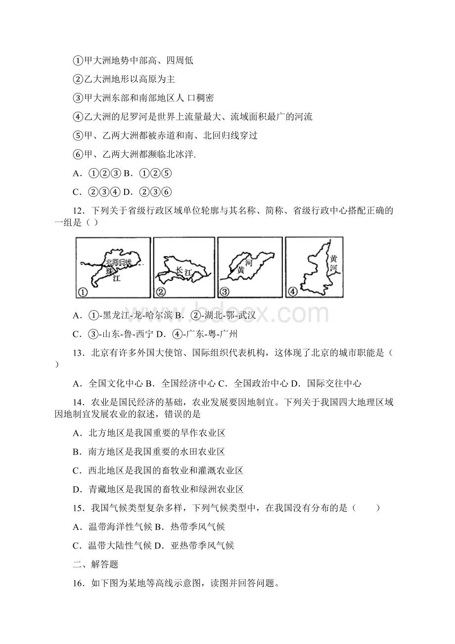 内蒙古呼伦贝尔市海拉尔区学年九年级下学期中考适应性检测试地理试题Word文档下载推荐.docx_第3页