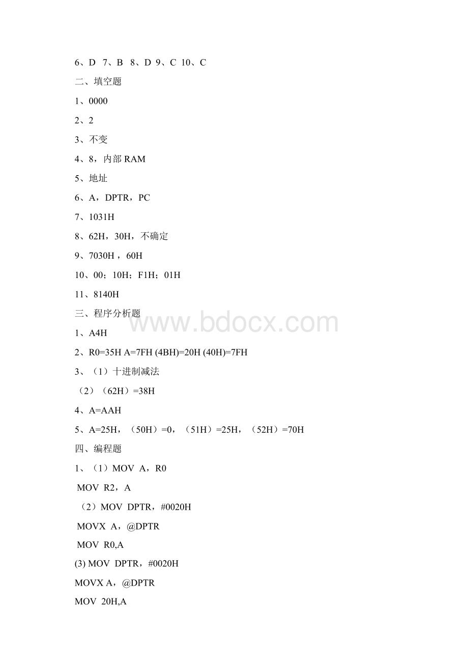 附录八 习题参考答案G 2.docx_第3页