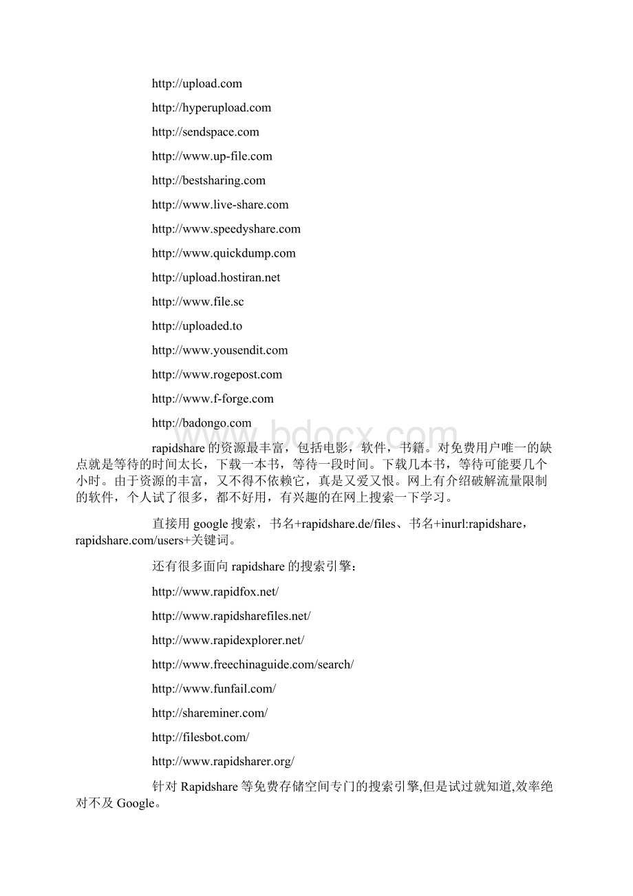 如何下载原版英文书籍电影分享Word下载.docx_第2页