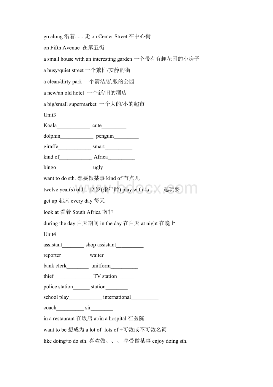 七年级下册第112单元单词和短语Word格式文档下载.docx_第2页