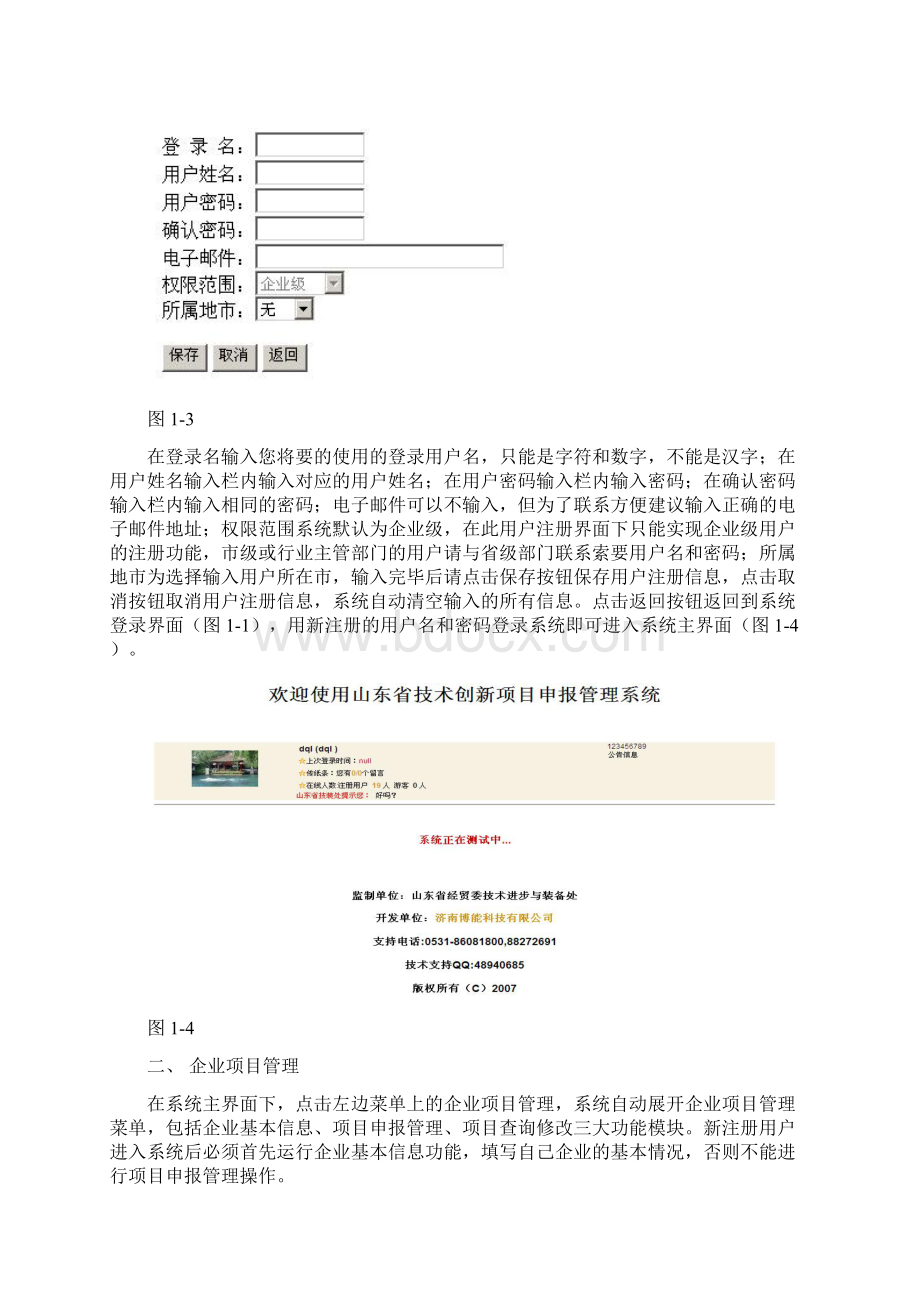 培训资料.docx_第3页