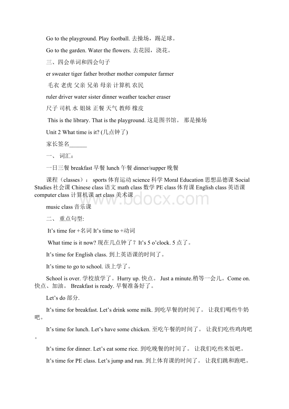 最新版PEP小学四年级英语下册知识点归纳 第二学期期末复习总结.docx_第2页