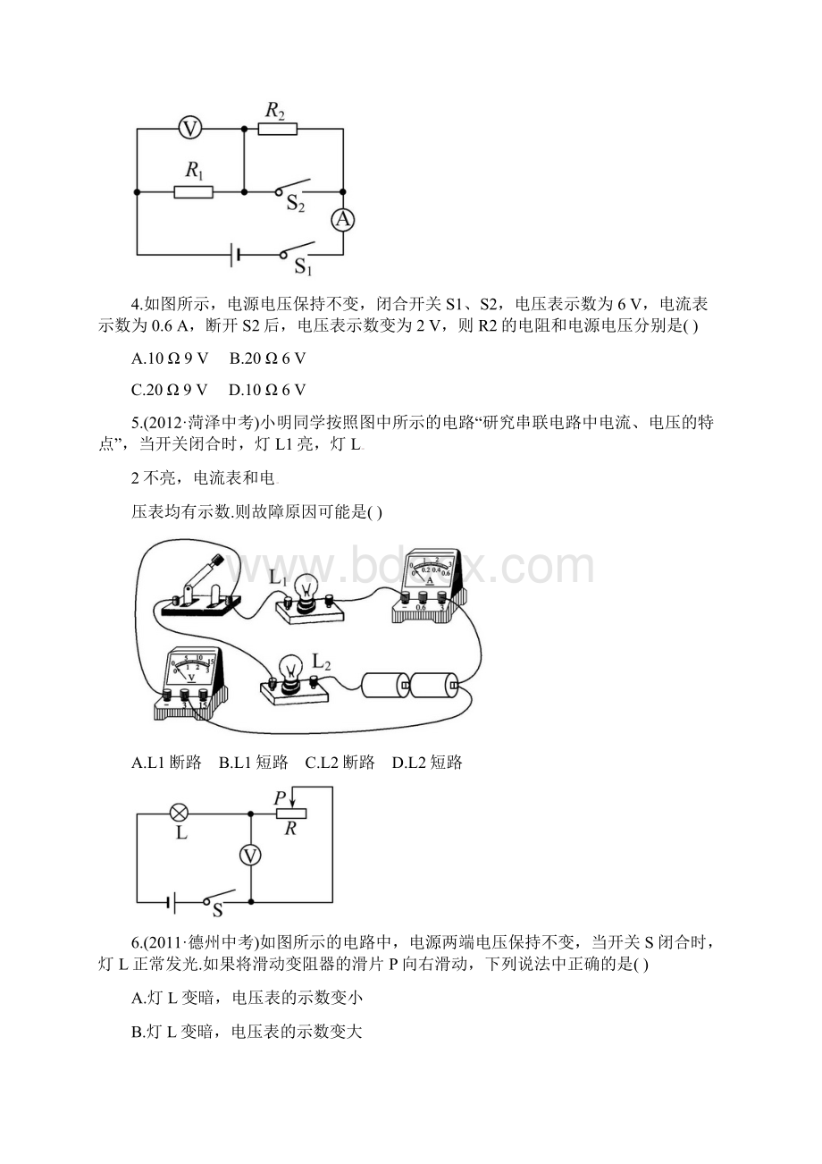 中考物理一轮复习 第7章 知能梯级训练A卷.docx_第2页