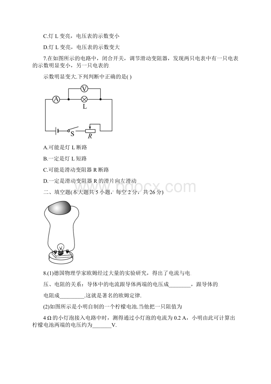 中考物理一轮复习 第7章 知能梯级训练A卷.docx_第3页