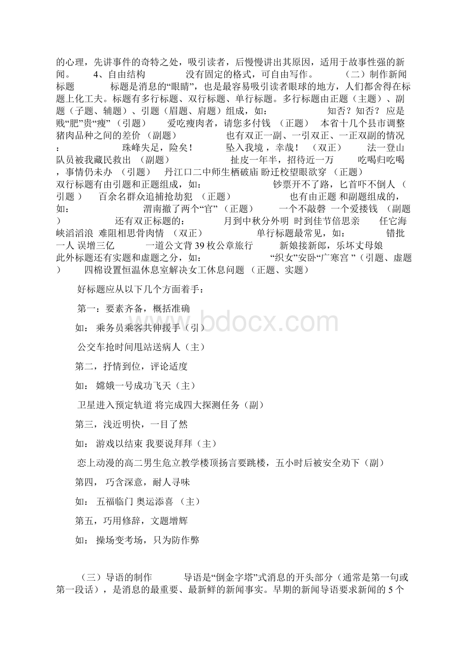 基础写作教案下.docx_第2页