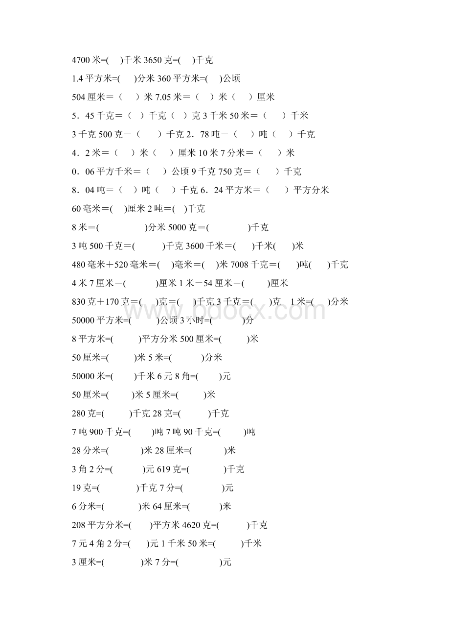 小学数学三年级常用单位换算练习题Word文档格式.docx_第2页