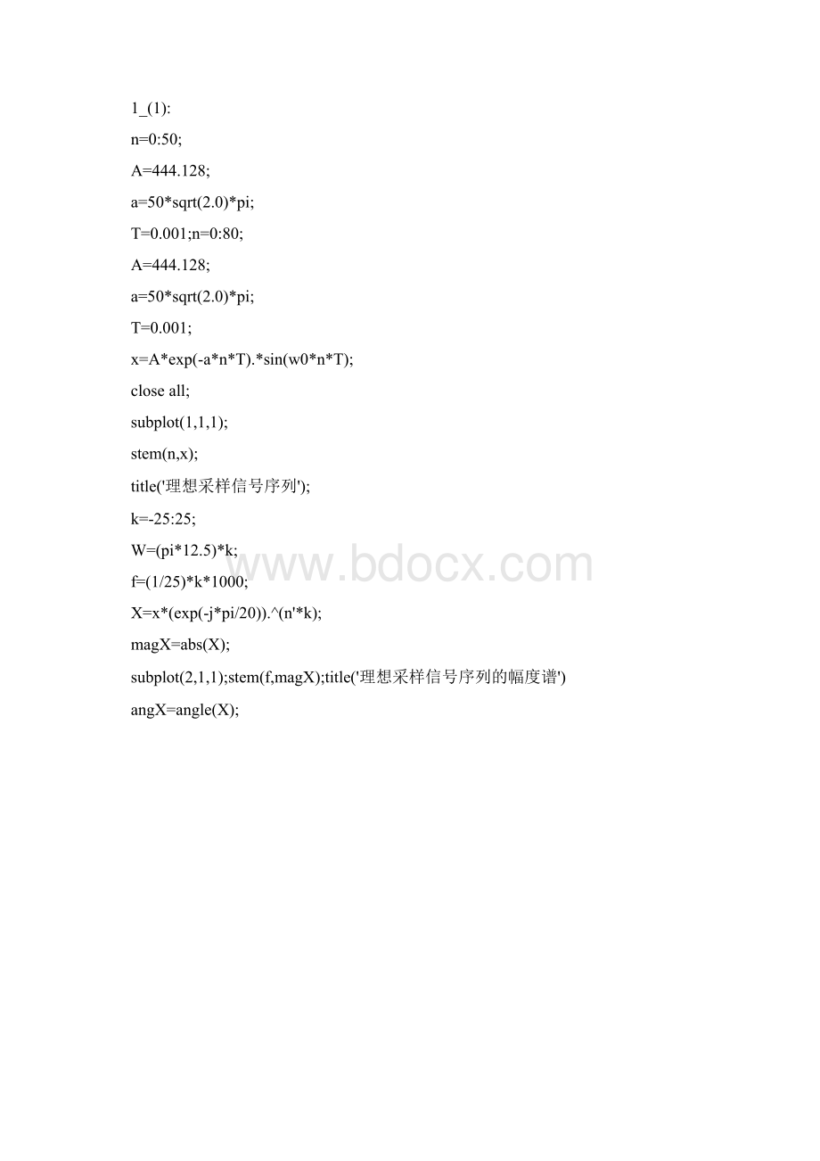 太原理工大学数字信号处理实验一 信号系统及系统响应Word格式.docx_第2页