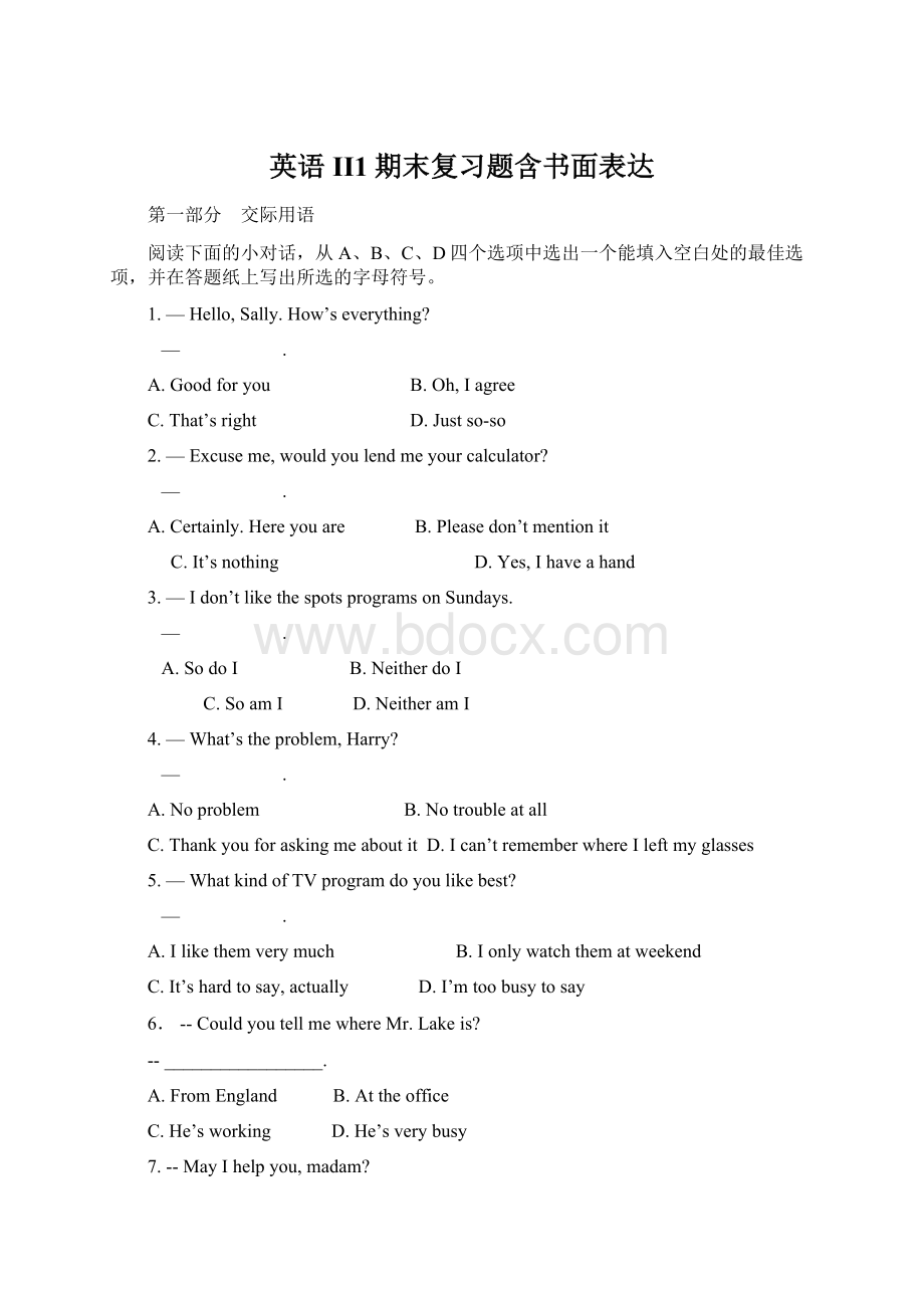 英语II1期末复习题含书面表达Word文件下载.docx_第1页