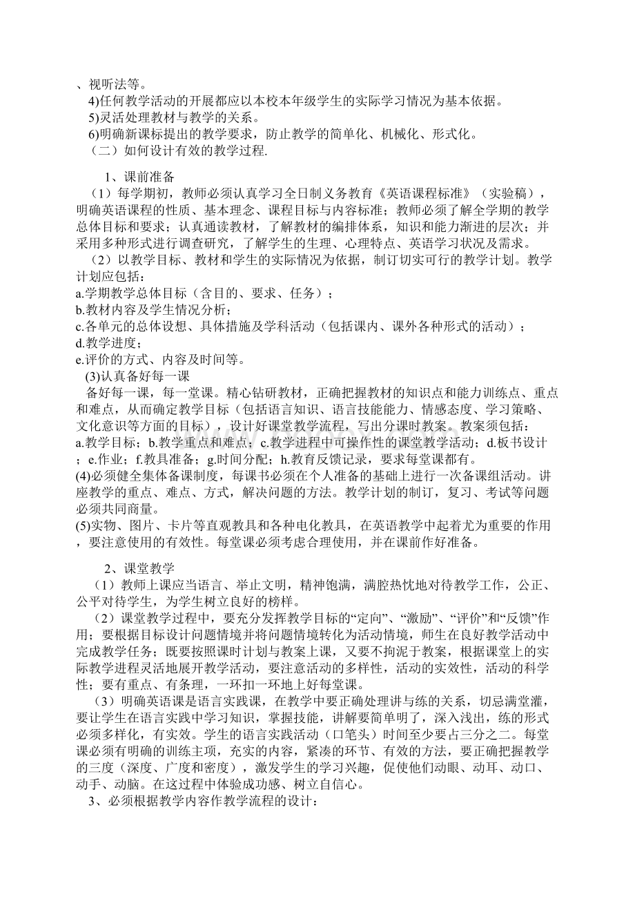 PEP小学英语第八册课本剖析与建议.docx_第2页