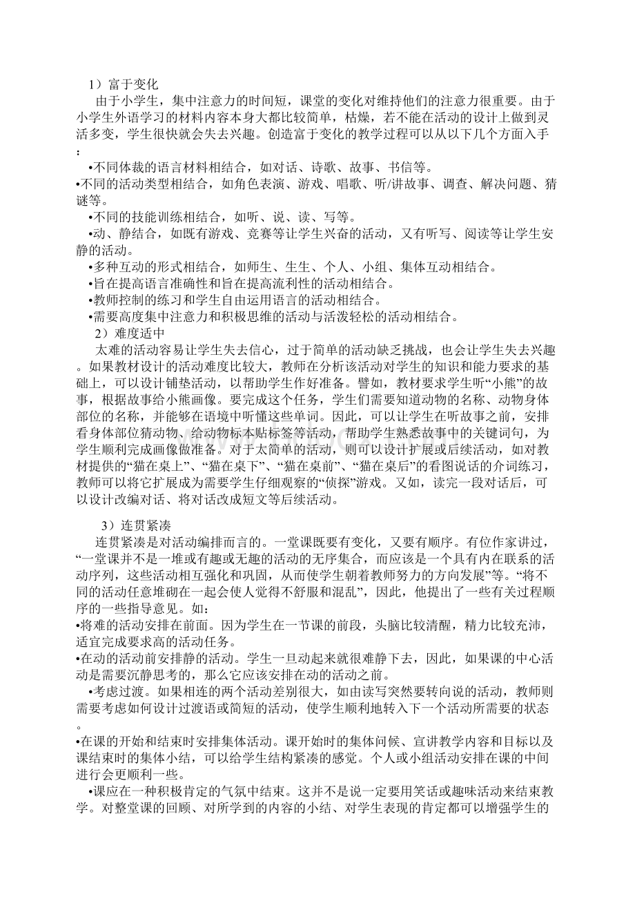 PEP小学英语第八册课本剖析与建议.docx_第3页