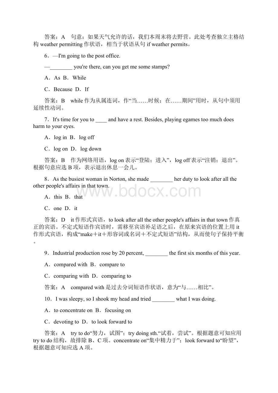 高三英语外研版总复习课后强化作业6.docx_第3页