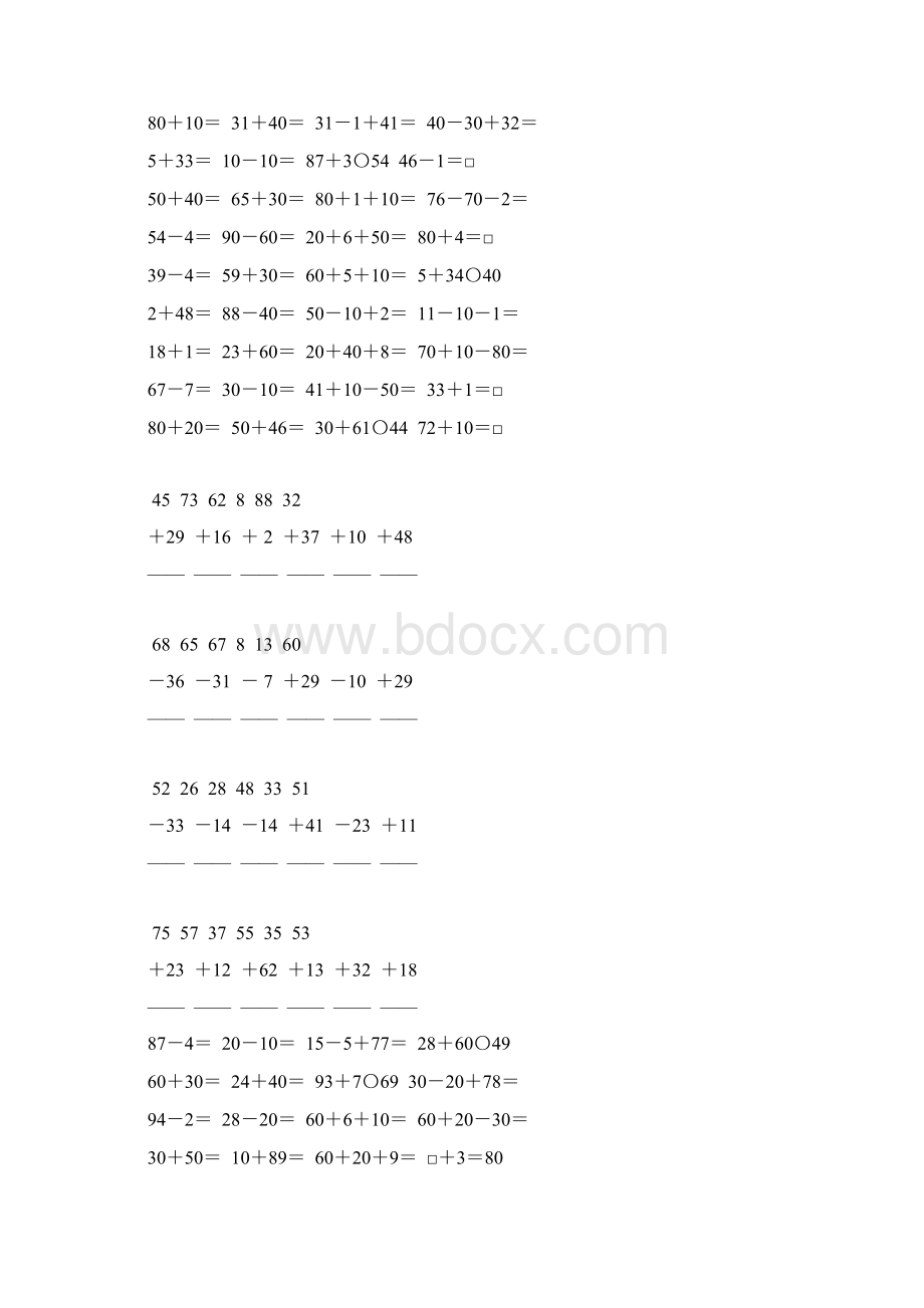 苏教版一年级数学下册100以内加减法计算题精选9Word下载.docx_第2页