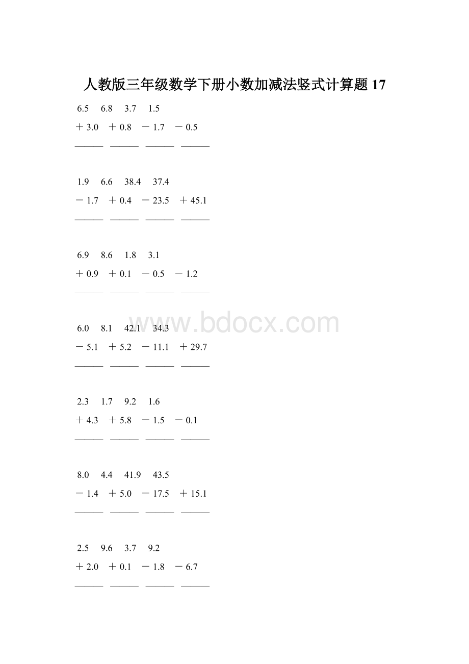 人教版三年级数学下册小数加减法竖式计算题17Word文档下载推荐.docx_第1页