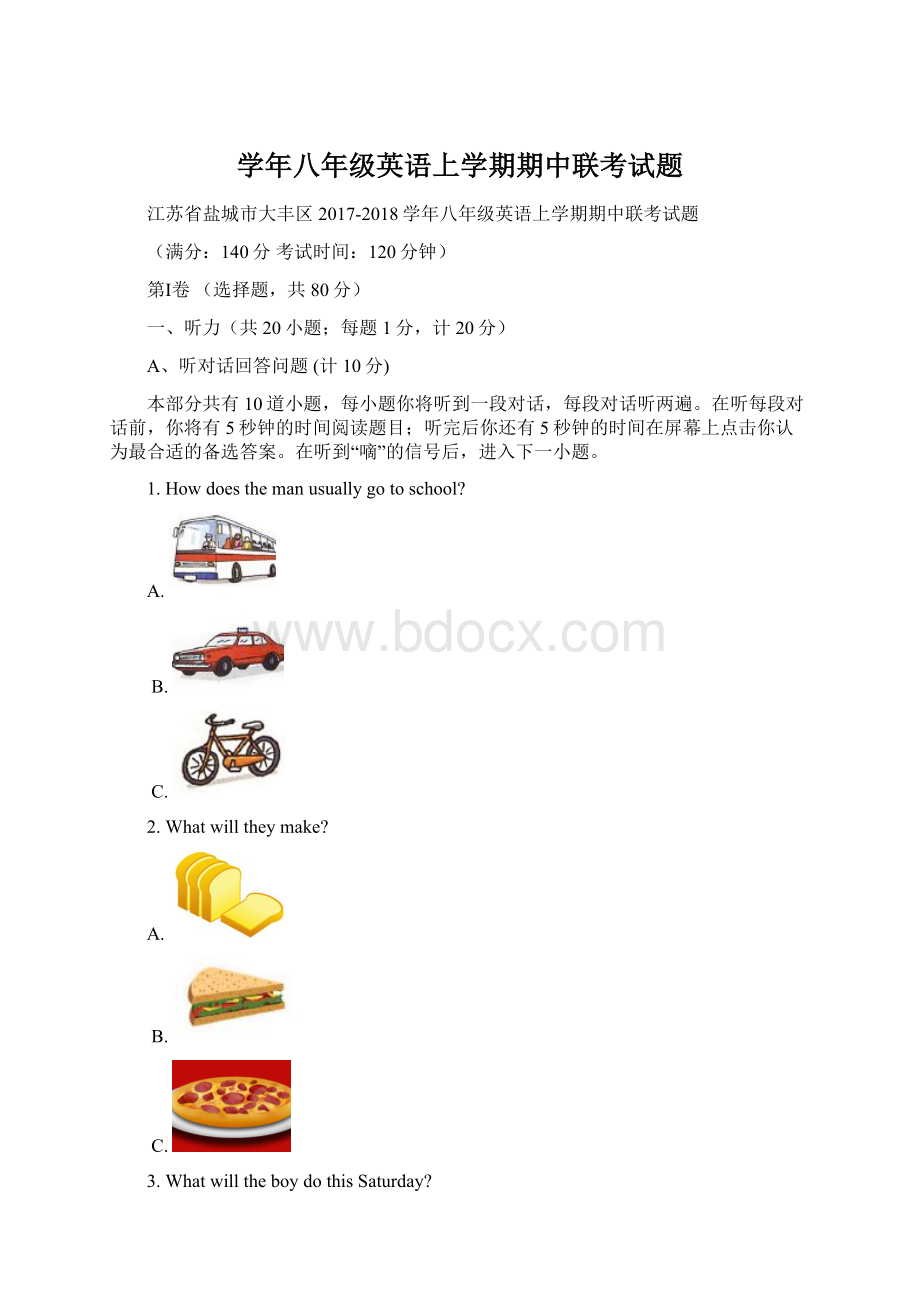 学年八年级英语上学期期中联考试题Word下载.docx