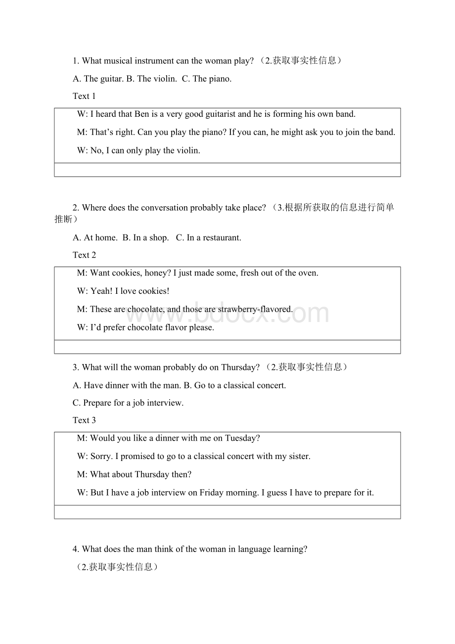 讲评稿 高三年级第一学期期末练习文档格式.docx_第2页