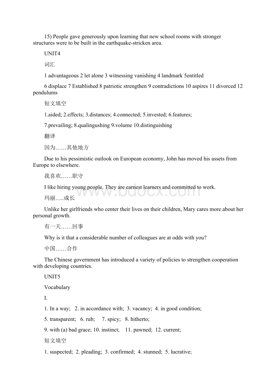 全新版大学英语第二版综合教程4学生用书课后习题答案后附testyourself重要词翻译Word格式文档下载.docx_第3页