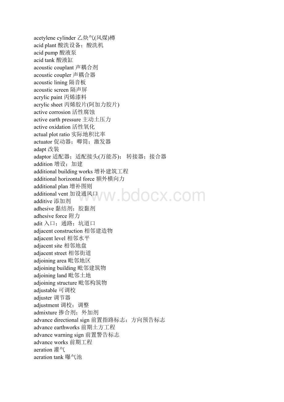 工程机械常用英语单词Word文件下载.docx_第2页