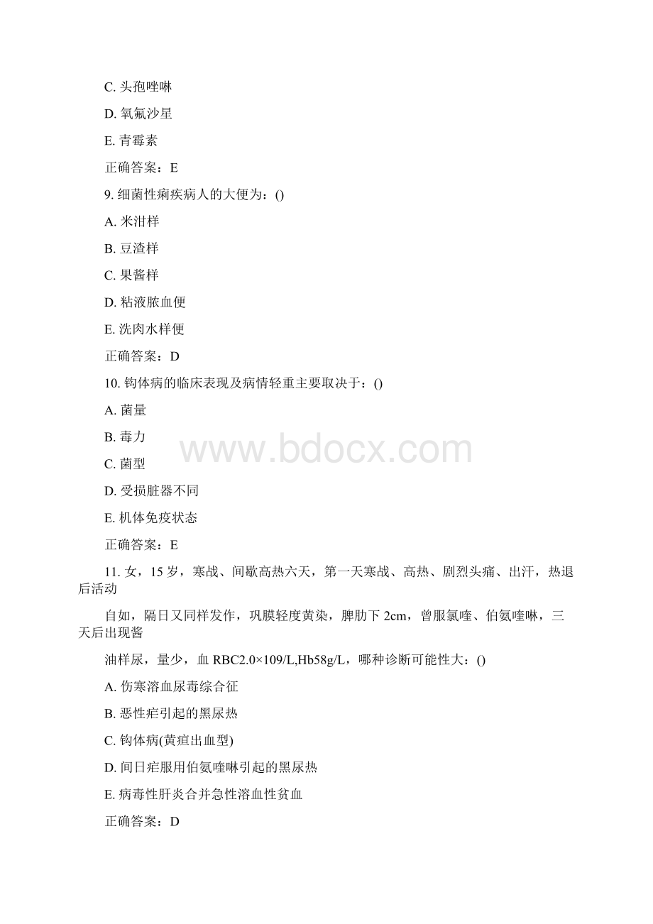 中国医科大学考试《传染病学》考查课试题答案.docx_第3页