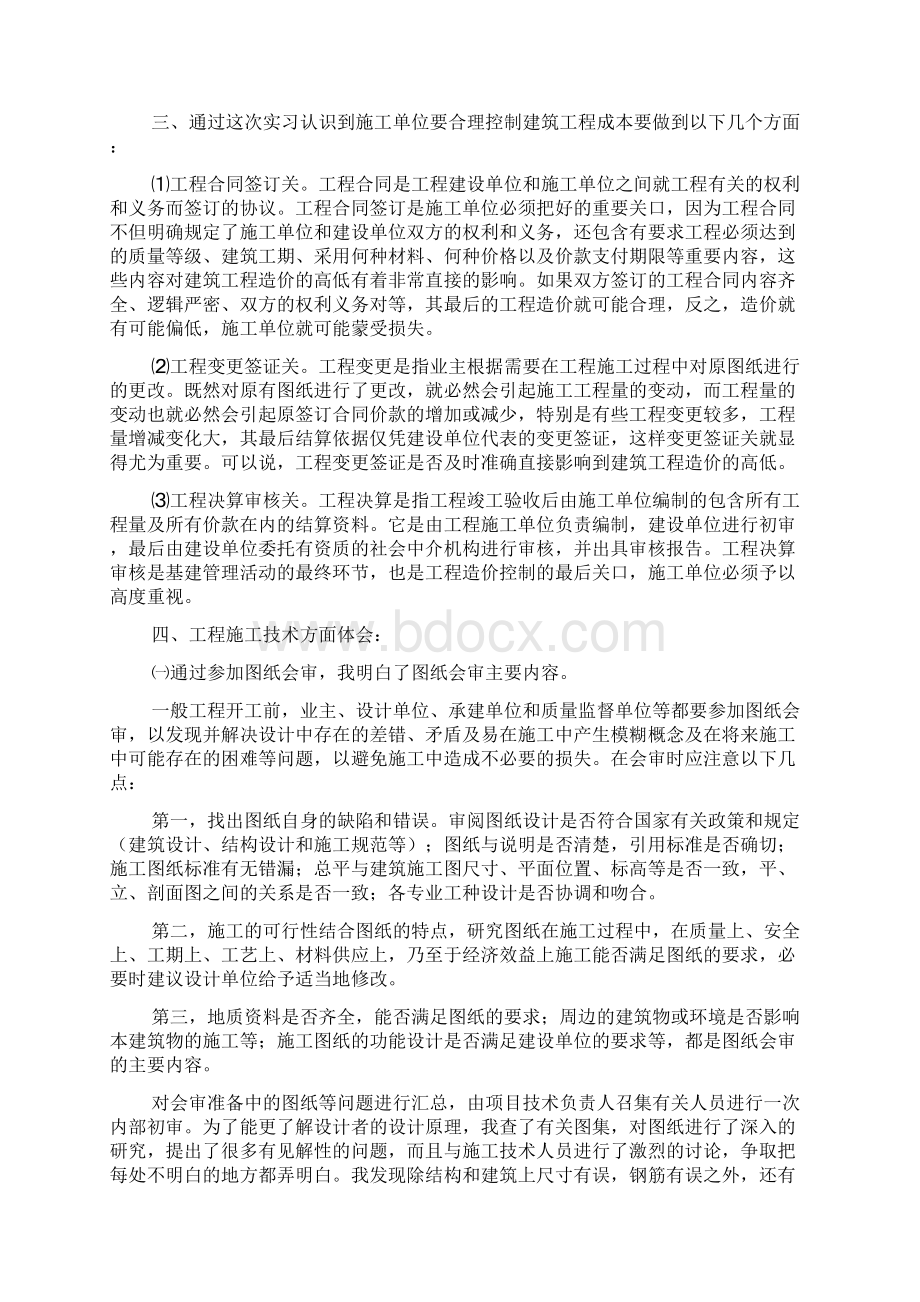 市残疾人劳动就业服务中心副主任先进事迹.docx_第3页