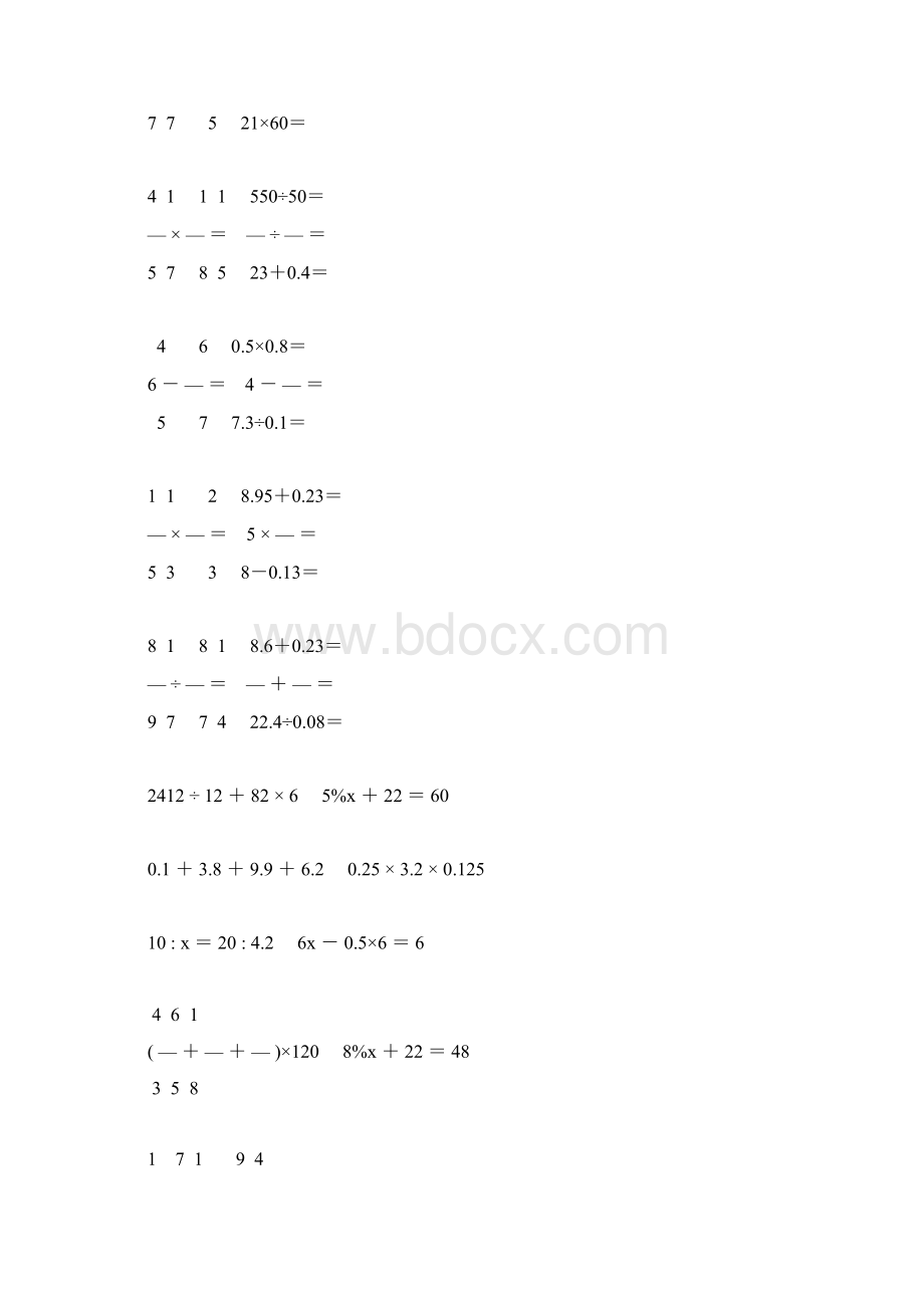 小学六年级数学毕业考试计算大全 130Word文档格式.docx_第3页