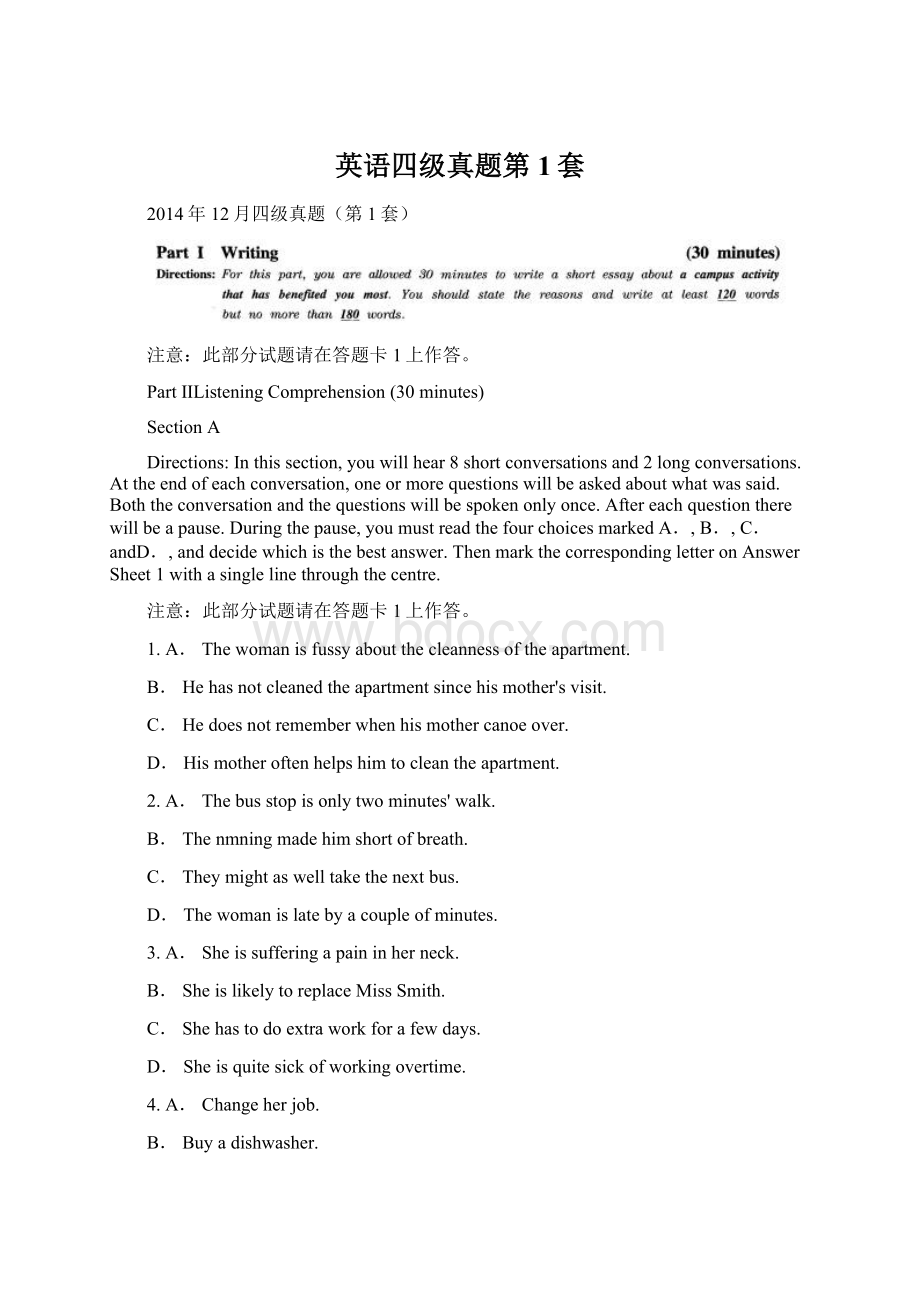 英语四级真题第1套Word文档下载推荐.docx_第1页