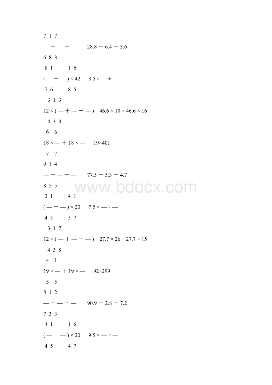 人教版小学六年级数学下册计算题专项训练504.docx_第2页