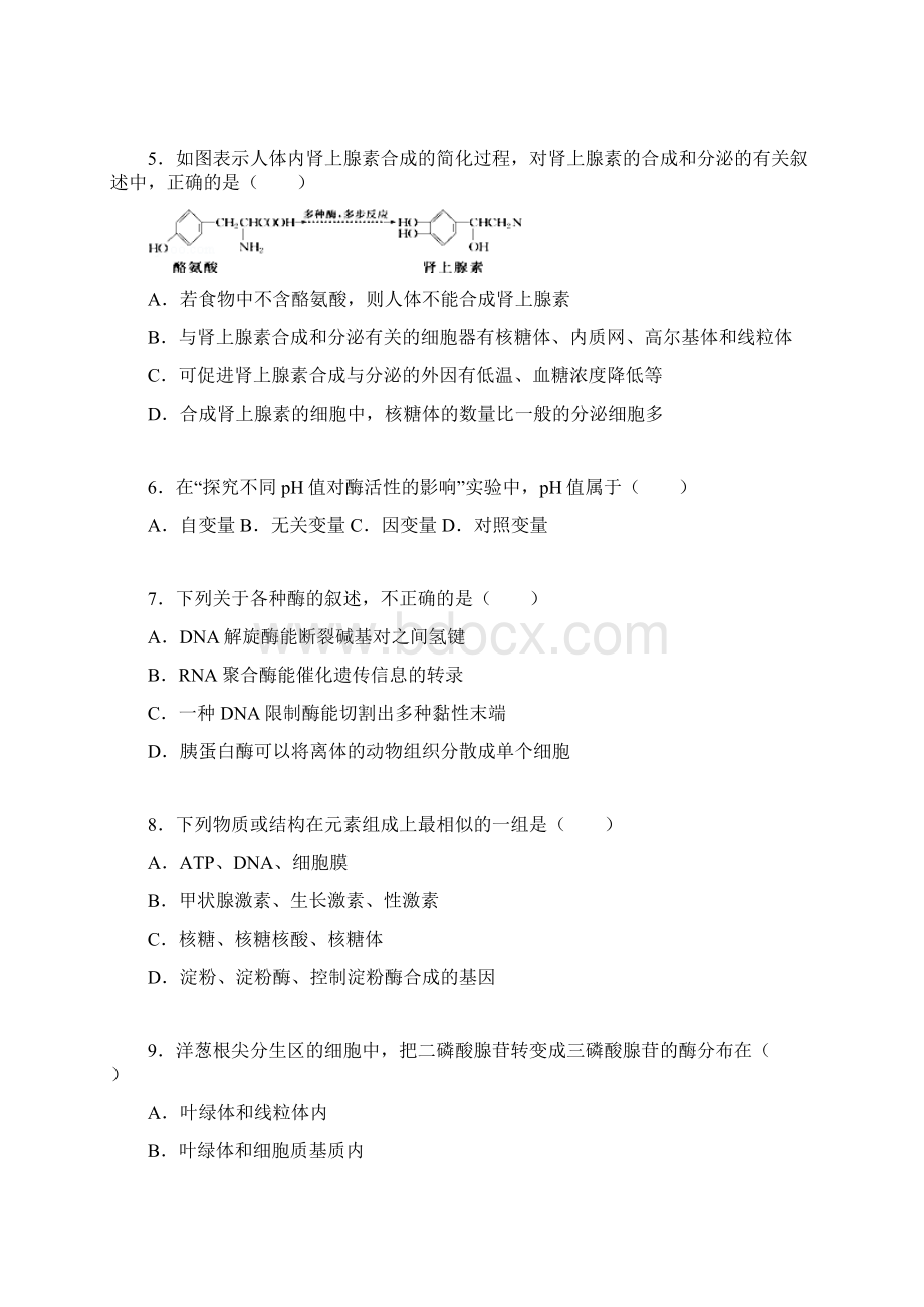 高三生物届高三上学期生物模拟试题.docx_第2页