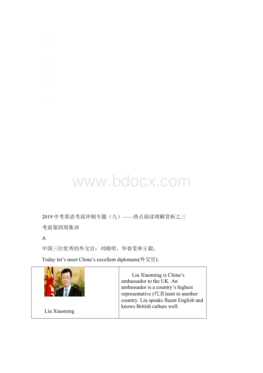 中考英语考前冲刺专题九阅读理解训练篇精编含答案解析.docx_第2页