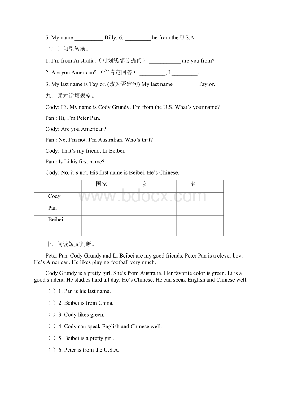 小学EEC英语五年级上册新课标英语全册单元测试题.docx_第3页