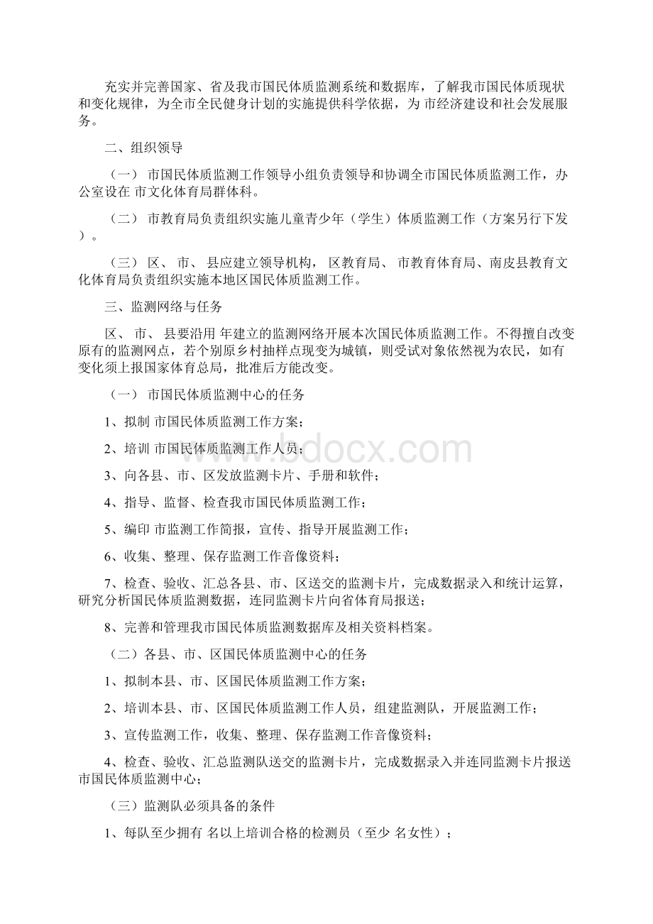 西南旱灾捐款倡议书捐出一瓶水 献出一份爱.docx_第2页