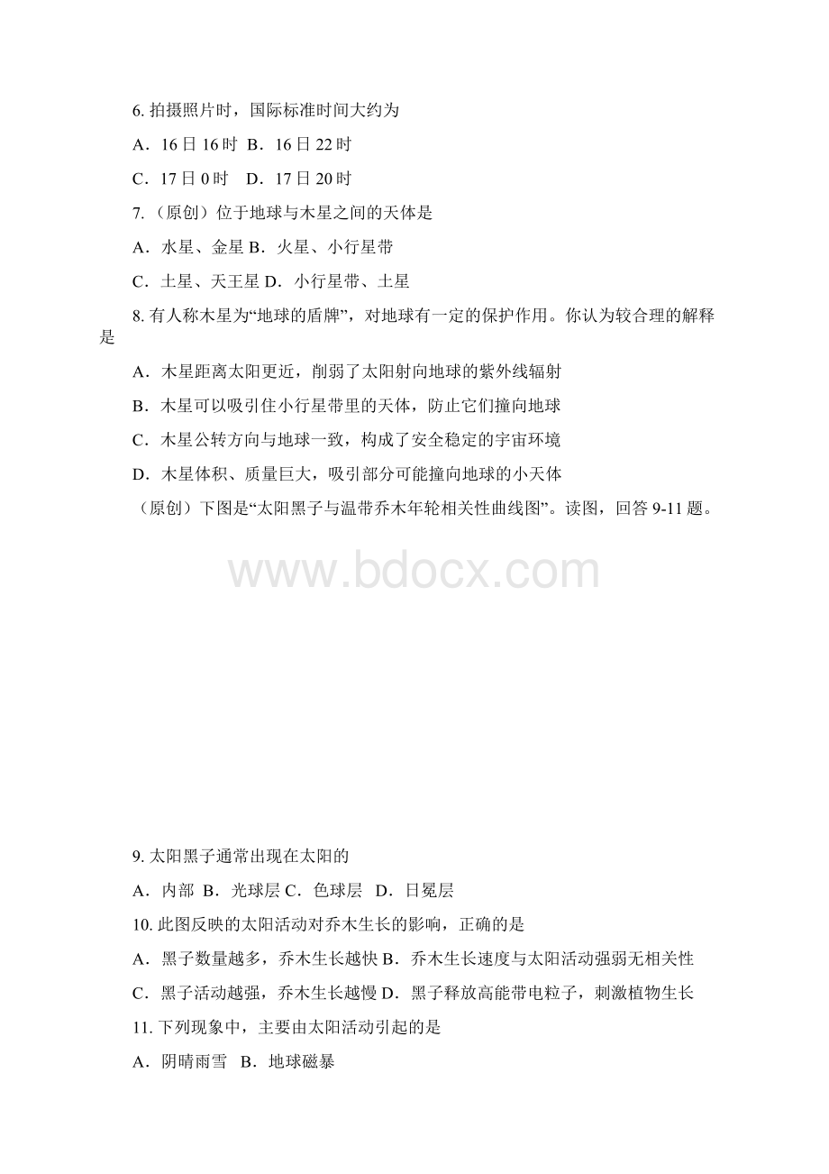 重庆市第一中学学年高一地理上学期期末考试试题附答案.docx_第2页