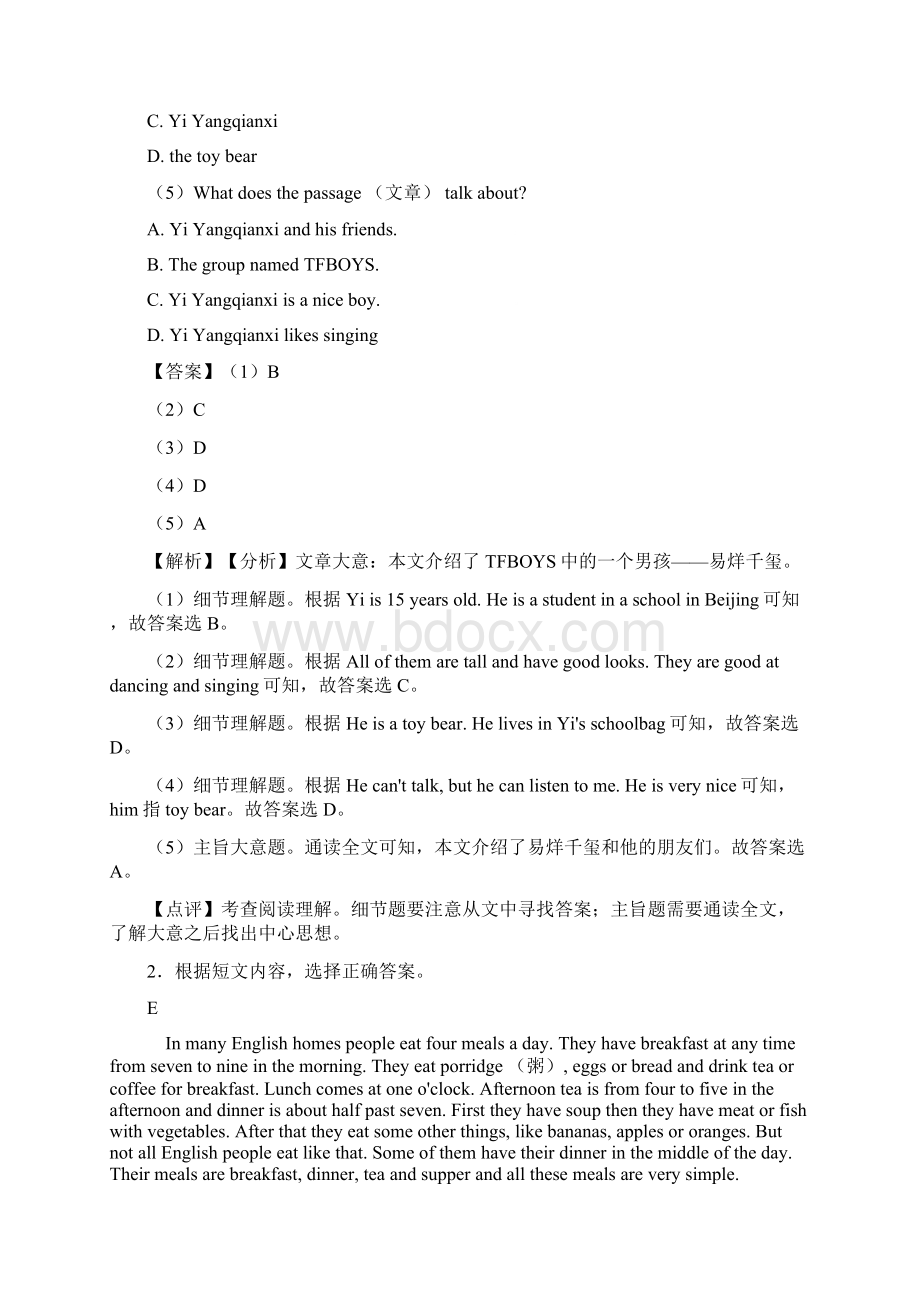 英语七年级英语上册阅读理解20附带答案解析经典.docx_第2页