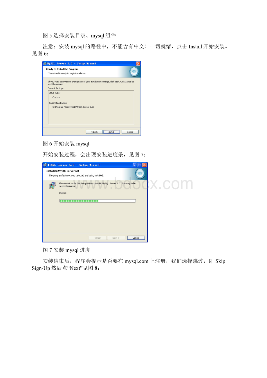 windows下mysql安装步骤.docx_第3页