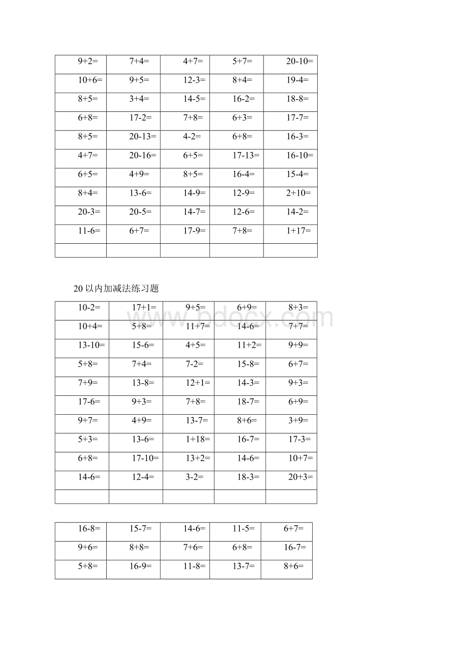 20以内加减法练习题每页50题A4完美打印.docx_第2页