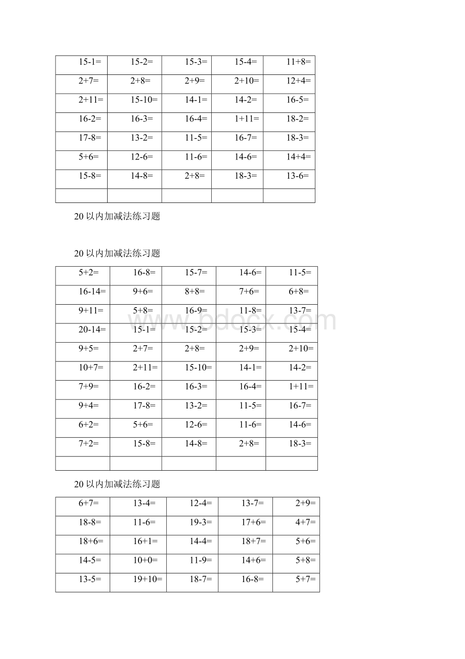 20以内加减法练习题每页50题A4完美打印.docx_第3页