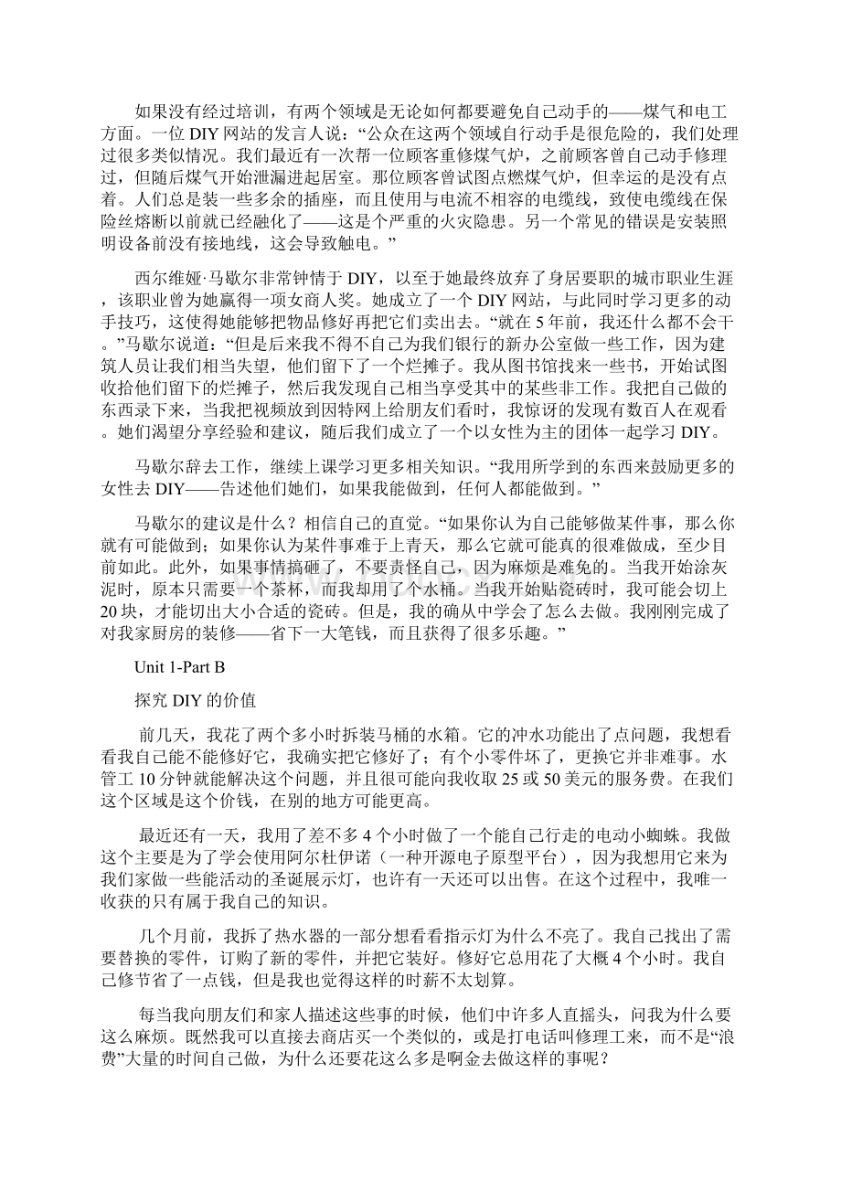 大学英语4翻译DOC.docx_第2页