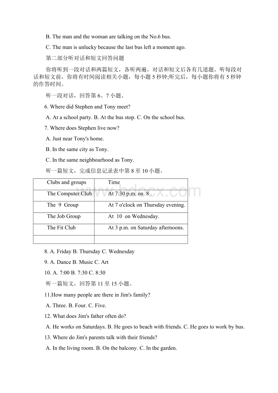 江苏省苏州市高新区学年七年级英语下学期学业质量测试期末试题无答案 牛津译林版.docx_第2页