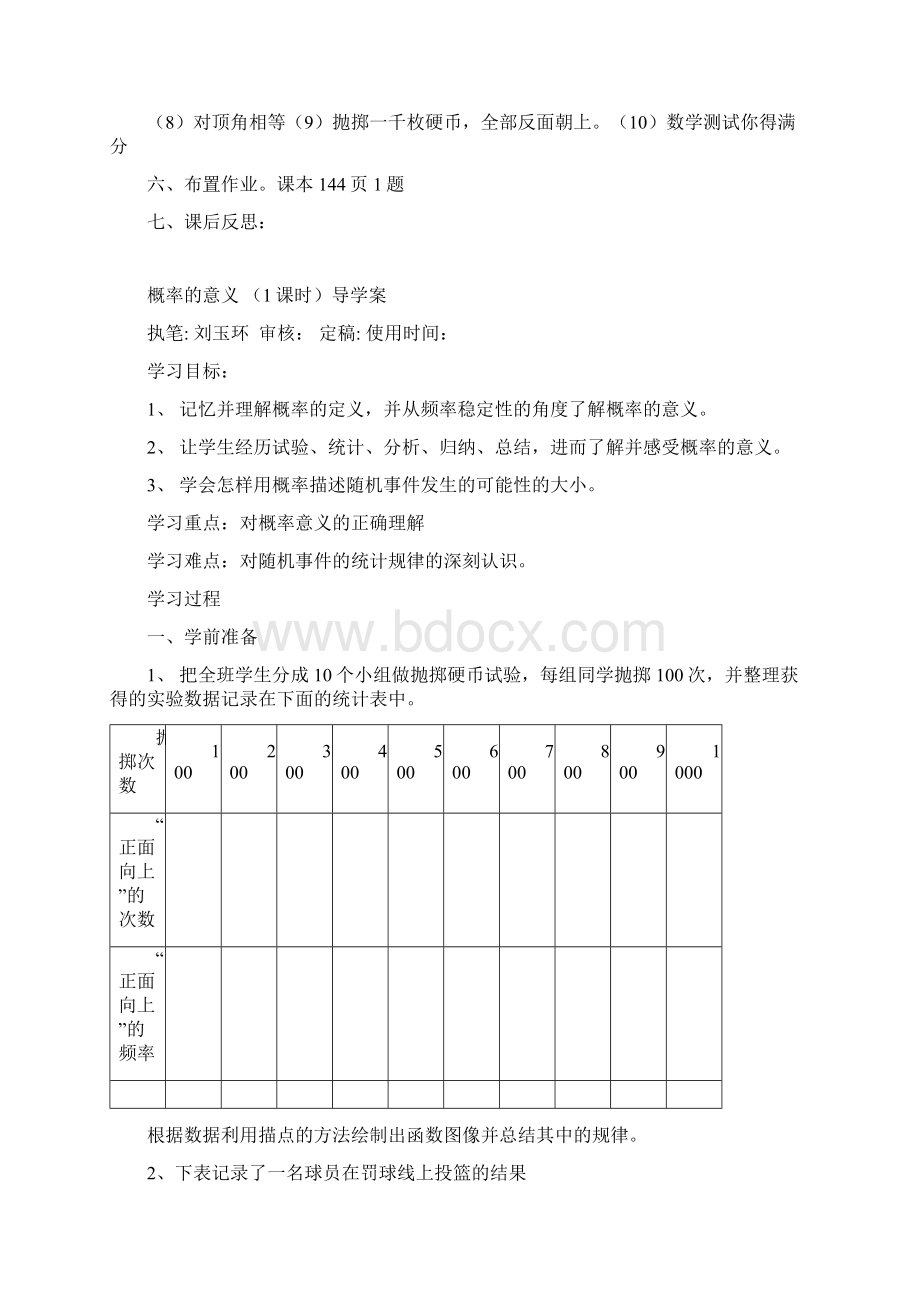 全章.docx_第3页