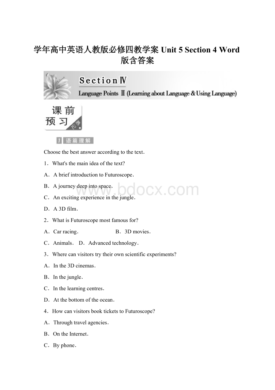 学年高中英语人教版必修四教学案Unit 5 Section 4 Word版含答案.docx