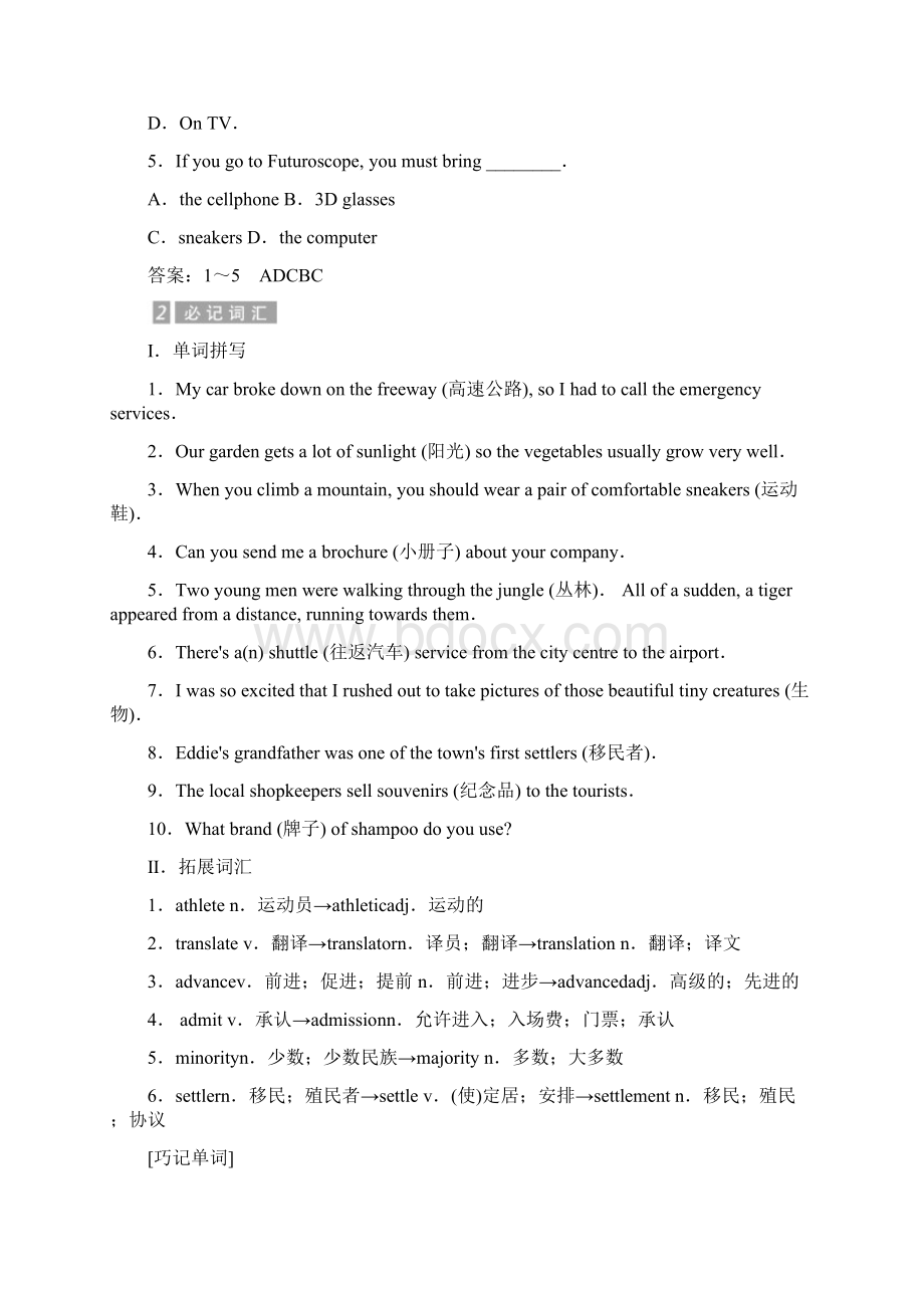 学年高中英语人教版必修四教学案Unit 5 Section 4 Word版含答案.docx_第2页