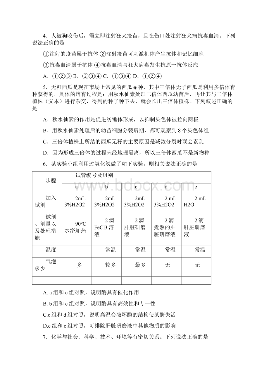 辽宁省丹东市高三理综总复习质量测试试题二二模.docx_第2页