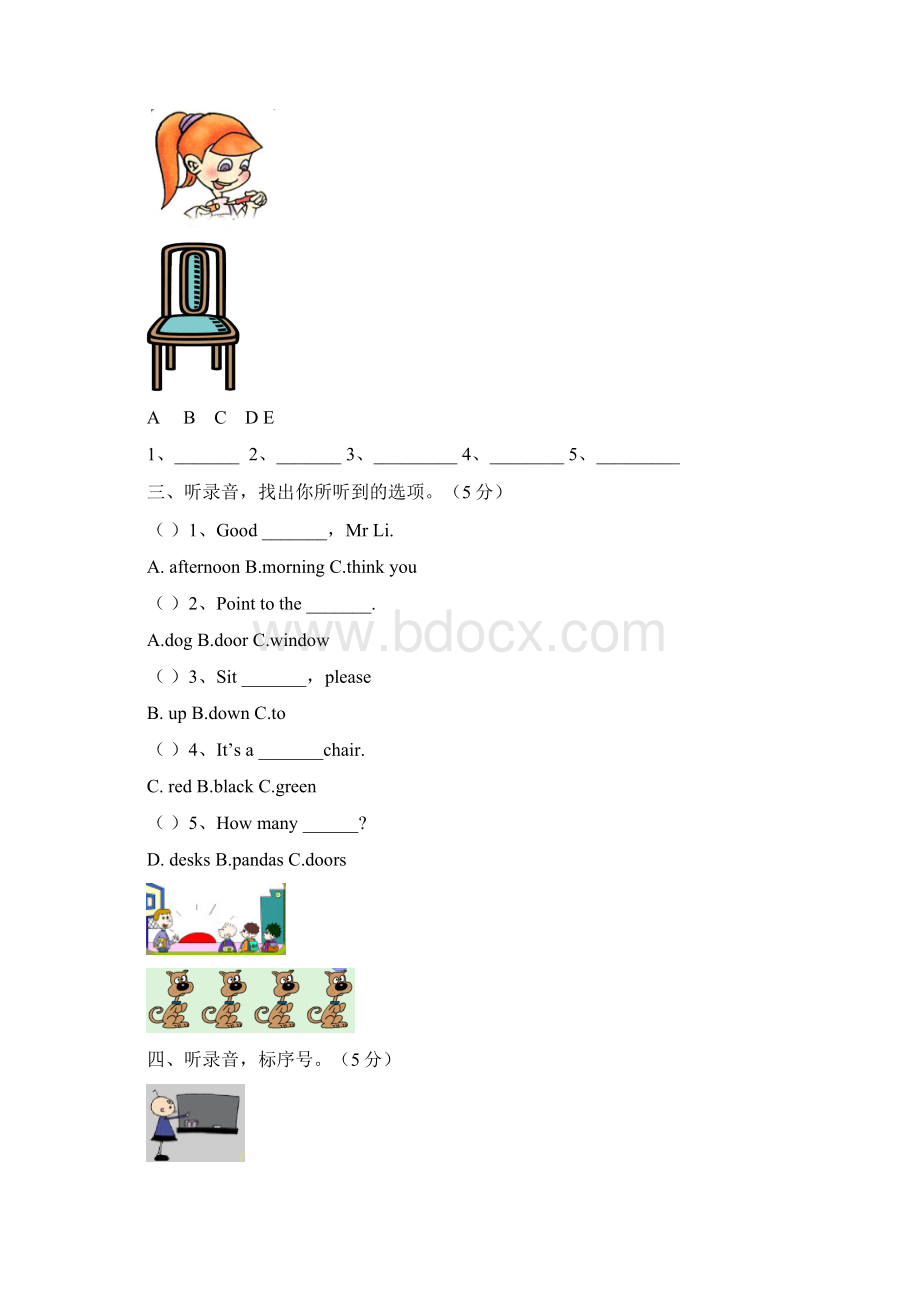 外研版小学三年级英语上册期中考试摸拟题及答案文档格式.docx_第2页