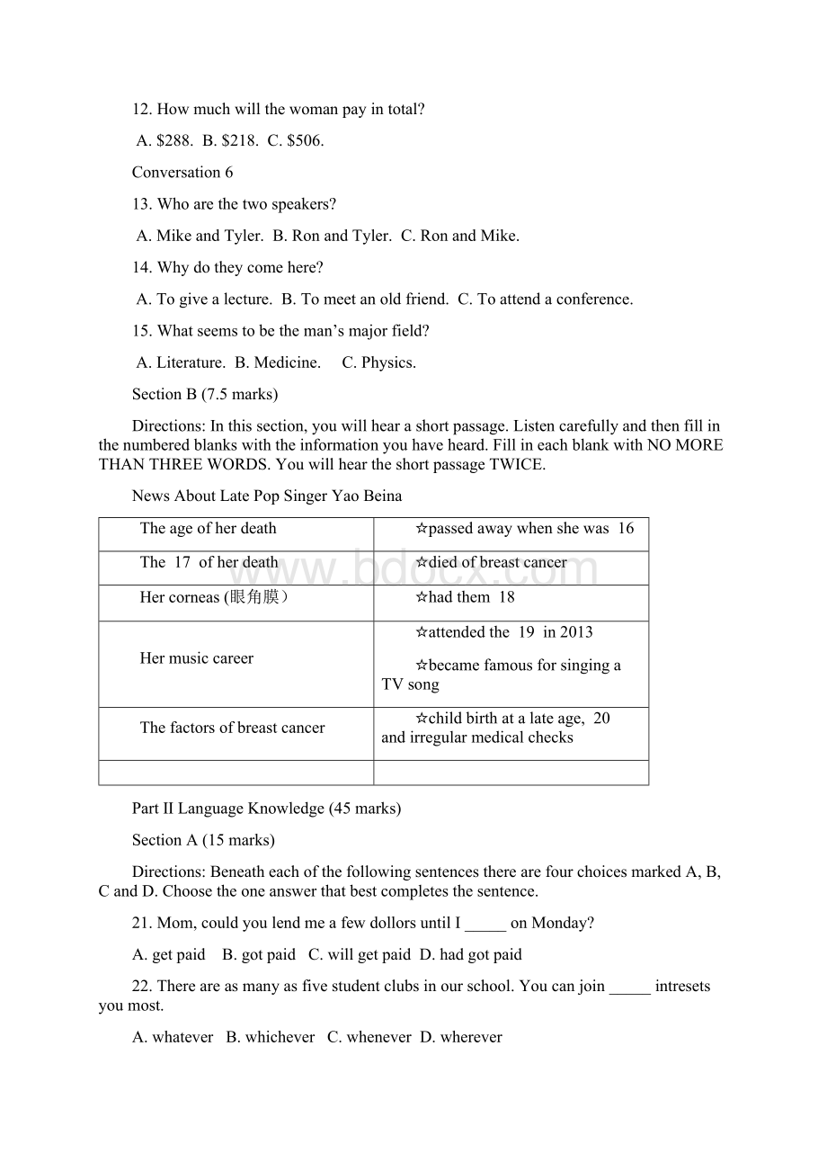 thancy3湖南省怀化市高三第一次模拟考试英语试题 Word版含答案.docx_第3页