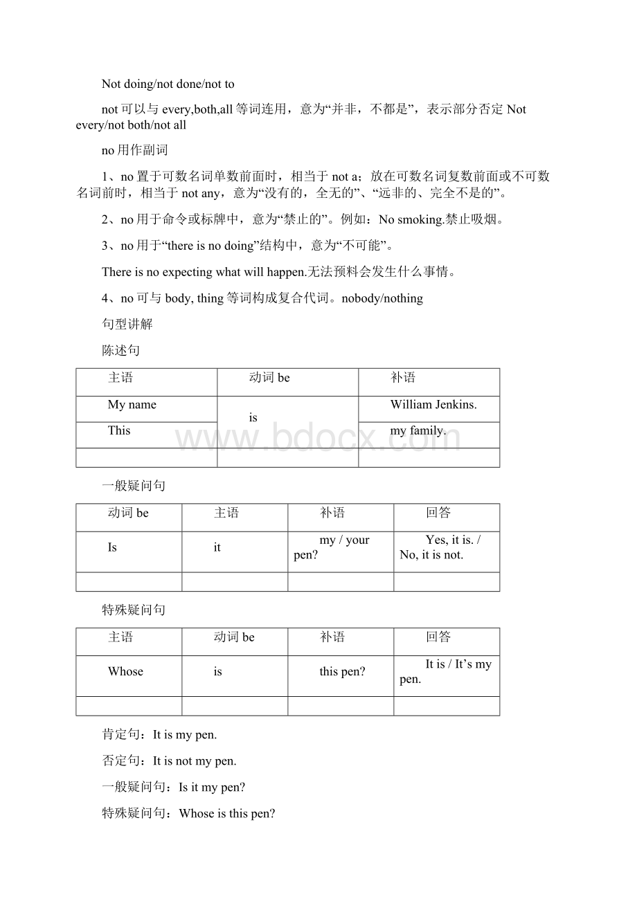 青少版新概念1A教案.docx_第2页