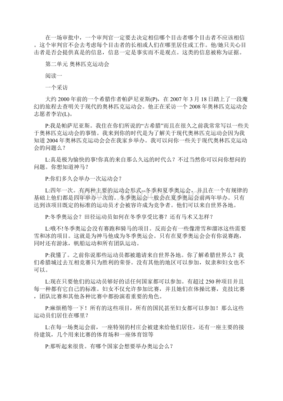 人教版高中英语必修二课文翻译全集.docx_第2页